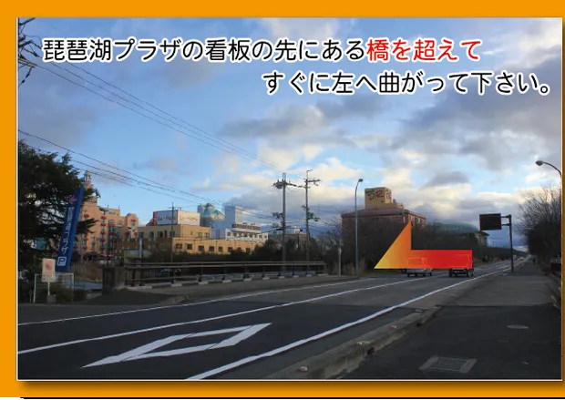 橋を越えた先の左折ポイント